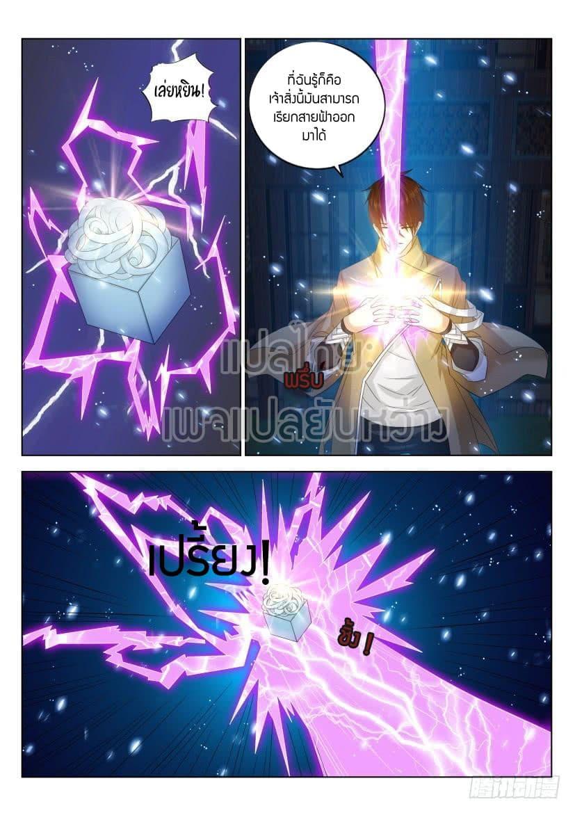 Manga-lc-com อ่านมังงะ อ่านการ์ตูน ออนไลน์ ฟรี Rebirth Of the Urban Immortal Cultivator ตอนที่ 1 2 3 4 5 6 7 8 9 10 11 12 13 14 ฟรี ไม่มีโฆษณา Manga-lc - อ่าน มังงะ อ่าน การ์ตูน ออนไลน์ อ่านมังงะ ฟรี