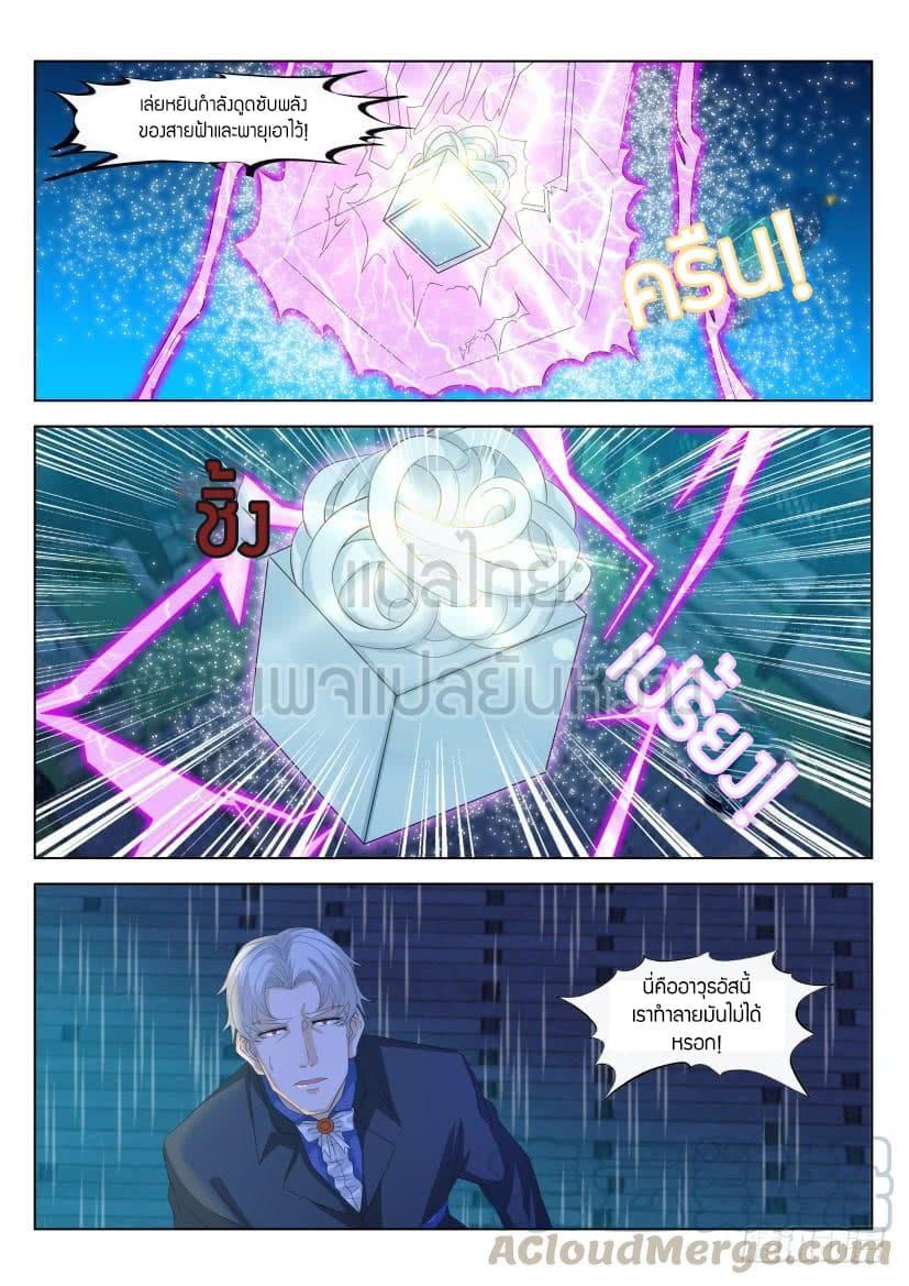 Manga-lc-com อ่านมังงะ อ่านการ์ตูน ออนไลน์ ฟรี Rebirth Of the Urban Immortal Cultivator ตอนที่ 1 2 3 4 5 6 7 8 9 10 11 12 13 14 ฟรี ไม่มีโฆษณา Manga-lc - อ่าน มังงะ อ่าน การ์ตูน ออนไลน์ อ่านมังงะ ฟรี