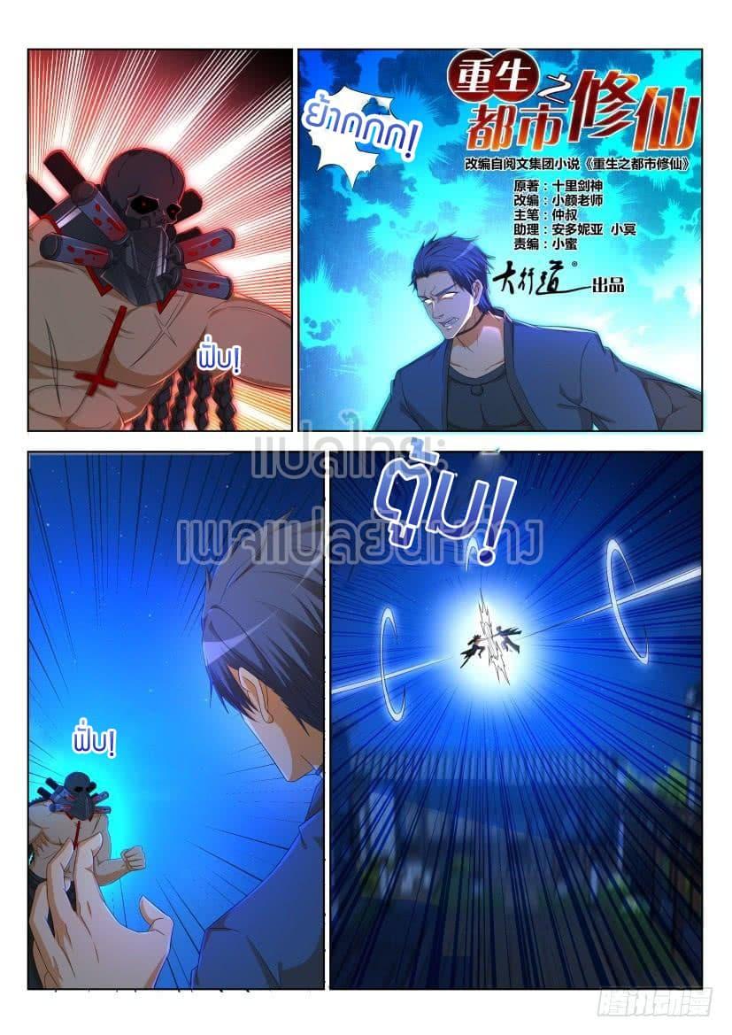 Manga-lc-com อ่านมังงะ อ่านการ์ตูน ออนไลน์ ฟรี Rebirth Of the Urban Immortal Cultivator ตอนที่ 1 2 3 4 5 6 7 8 9 10 11 12 13 14 ฟรี ไม่มีโฆษณา Manga-lc - อ่าน มังงะ อ่าน การ์ตูน ออนไลน์ อ่านมังงะ ฟรี