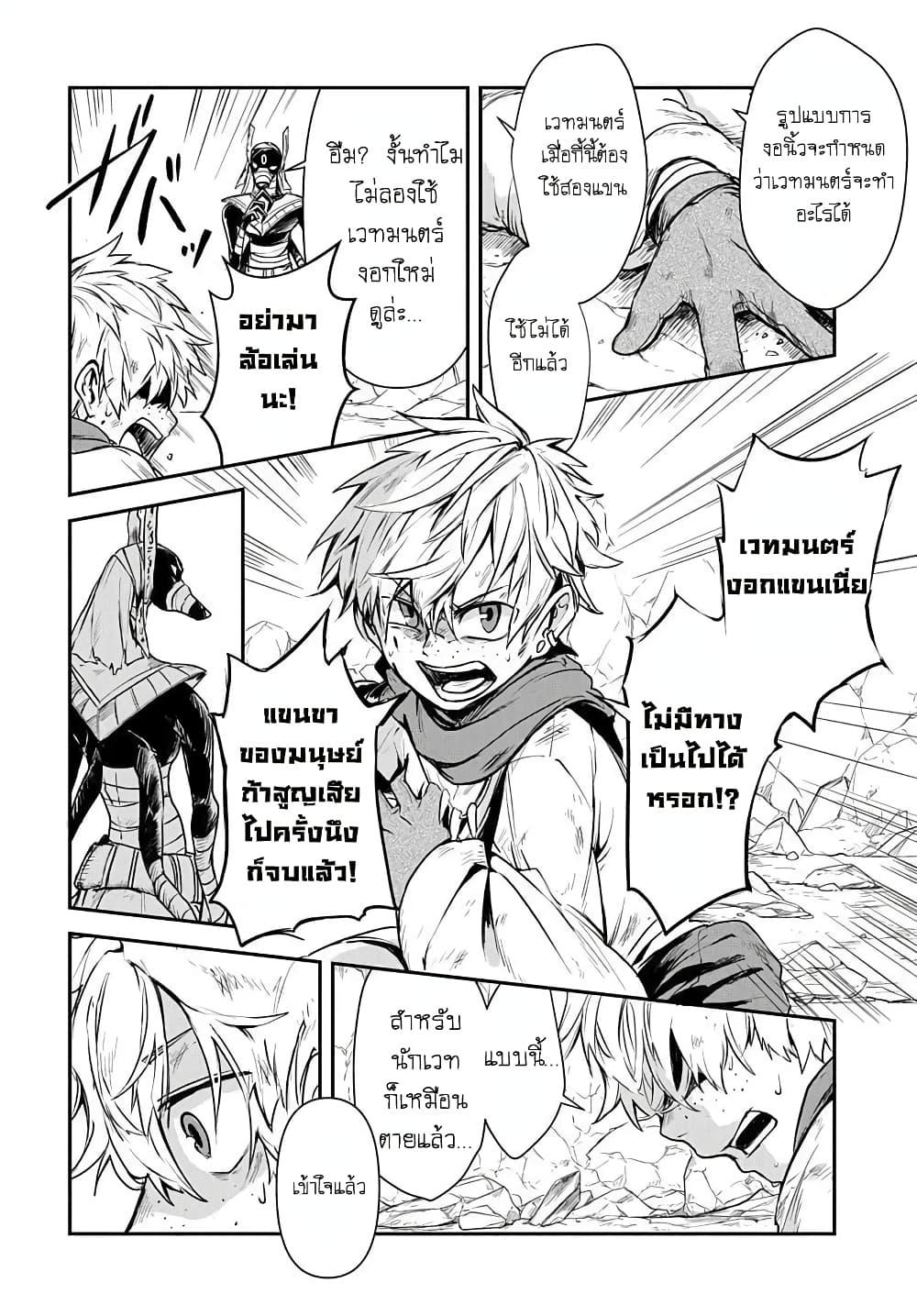 Manga-lc-com อ่านมังงะ อ่านการ์ตูน ออนไลน์ ฟรี The Five-Armed Wizard ตอนที่ 1 2 3 4 5 6 7 8 9 10 11 12 13 14 ฟรี ไม่มีโฆษณา Manga-lc - อ่าน มังงะ อ่าน การ์ตูน ออนไลน์ อ่านมังงะ ฟรี