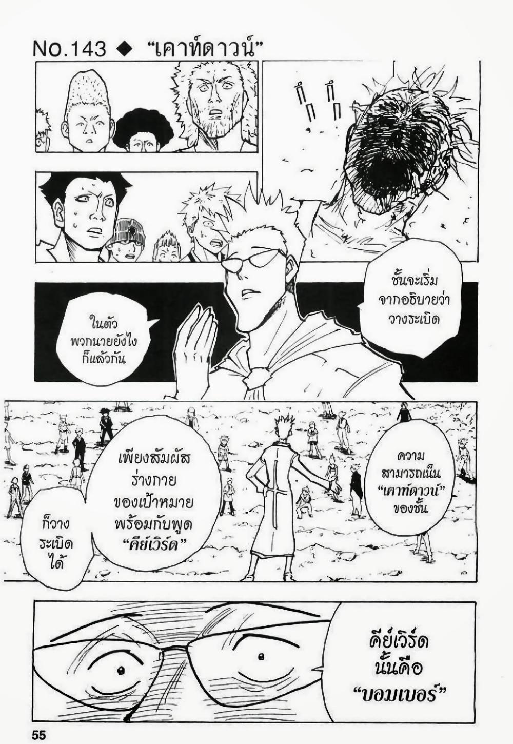 Manga-lc-com อ่านมังงะ อ่านการ์ตูน ออนไลน์ ฟรี Hunter X Hunter ตอนที่ 1 2 3 4 5 6 7 8 9 10 11 12 13 14 ฟรี ไม่มีโฆษณา Manga-lc - อ่าน มังงะ อ่าน การ์ตูน ออนไลน์ อ่านมังงะ ฟรี