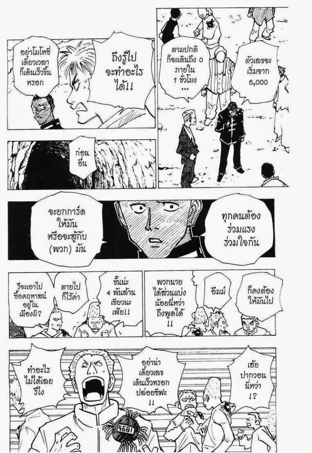 Manga-lc-com อ่านมังงะ อ่านการ์ตูน ออนไลน์ ฟรี Hunter X Hunter ตอนที่ 1 2 3 4 5 6 7 8 9 10 11 12 13 14 ฟรี ไม่มีโฆษณา Manga-lc - อ่าน มังงะ อ่าน การ์ตูน ออนไลน์ อ่านมังงะ ฟรี