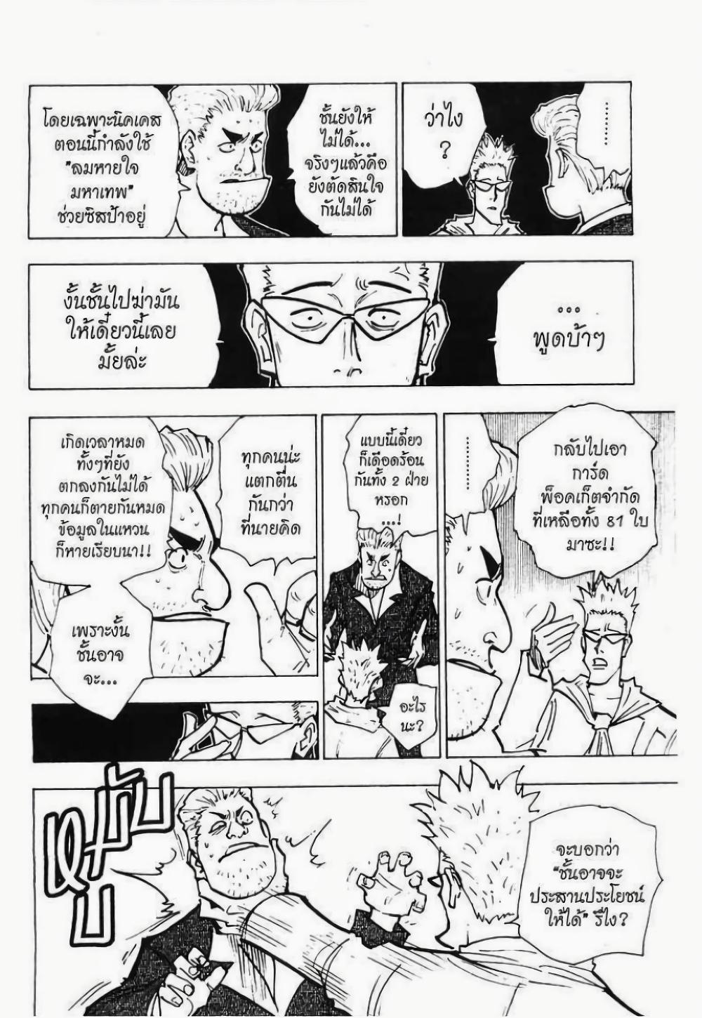 Manga-lc-com อ่านมังงะ อ่านการ์ตูน ออนไลน์ ฟรี Hunter X Hunter ตอนที่ 1 2 3 4 5 6 7 8 9 10 11 12 13 14 ฟรี ไม่มีโฆษณา Manga-lc - อ่าน มังงะ อ่าน การ์ตูน ออนไลน์ อ่านมังงะ ฟรี