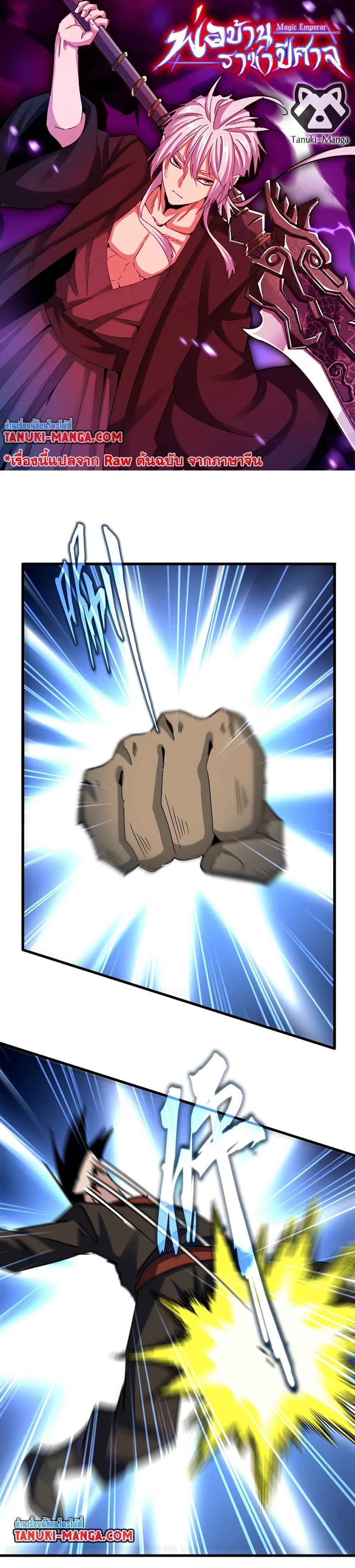 Manga-lc-com อ่านมังงะ อ่านการ์ตูน ออนไลน์ ฟรี Magic Emperor ตอนที่ 1 2 3 4 5 6 7 8 9 10 11 12 13 14 ฟรี ไม่มีโฆษณา Manga-lc - อ่าน มังงะ อ่าน การ์ตูน ออนไลน์ อ่านมังงะ ฟรี