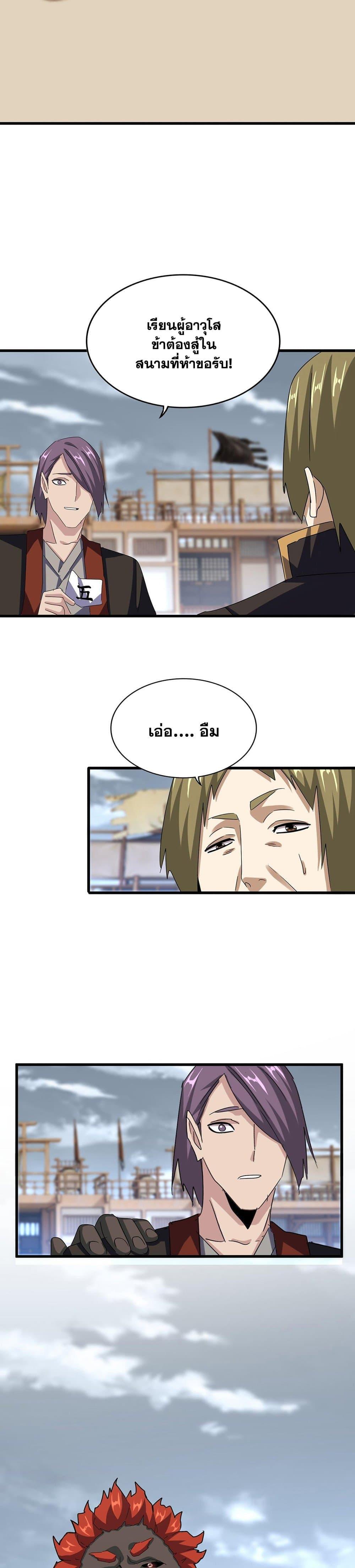 Manga-lc-com อ่านมังงะ อ่านการ์ตูน ออนไลน์ ฟรี Magic Emperor ตอนที่ 1 2 3 4 5 6 7 8 9 10 11 12 13 14 ฟรี ไม่มีโฆษณา Manga-lc - อ่าน มังงะ อ่าน การ์ตูน ออนไลน์ อ่านมังงะ ฟรี