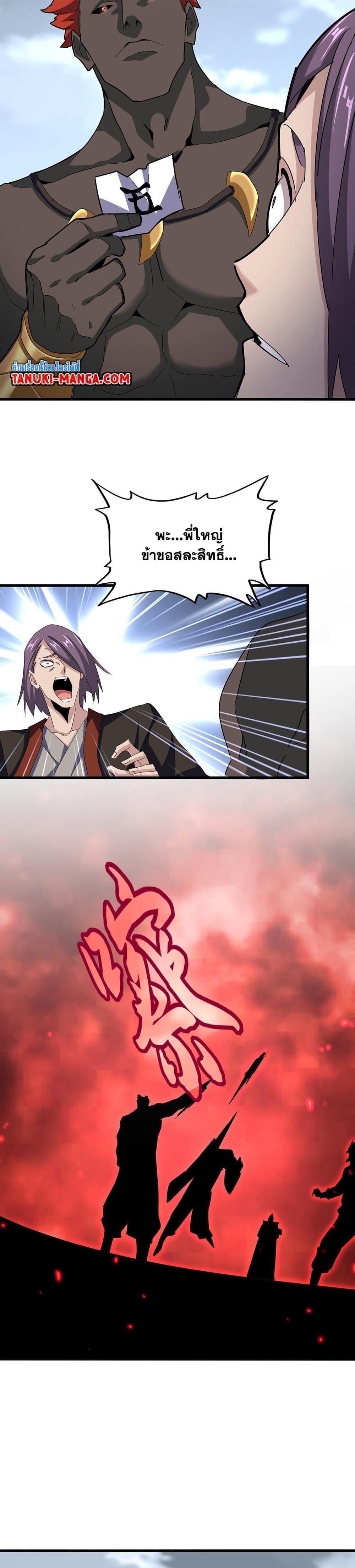 Manga-lc-com อ่านมังงะ อ่านการ์ตูน ออนไลน์ ฟรี Magic Emperor ตอนที่ 1 2 3 4 5 6 7 8 9 10 11 12 13 14 ฟรี ไม่มีโฆษณา Manga-lc - อ่าน มังงะ อ่าน การ์ตูน ออนไลน์ อ่านมังงะ ฟรี