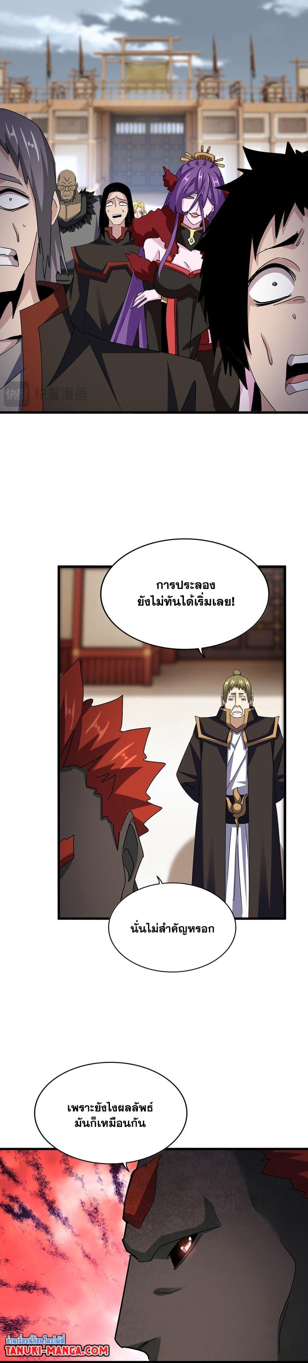 Manga-lc-com อ่านมังงะ อ่านการ์ตูน ออนไลน์ ฟรี Magic Emperor ตอนที่ 1 2 3 4 5 6 7 8 9 10 11 12 13 14 ฟรี ไม่มีโฆษณา Manga-lc - อ่าน มังงะ อ่าน การ์ตูน ออนไลน์ อ่านมังงะ ฟรี