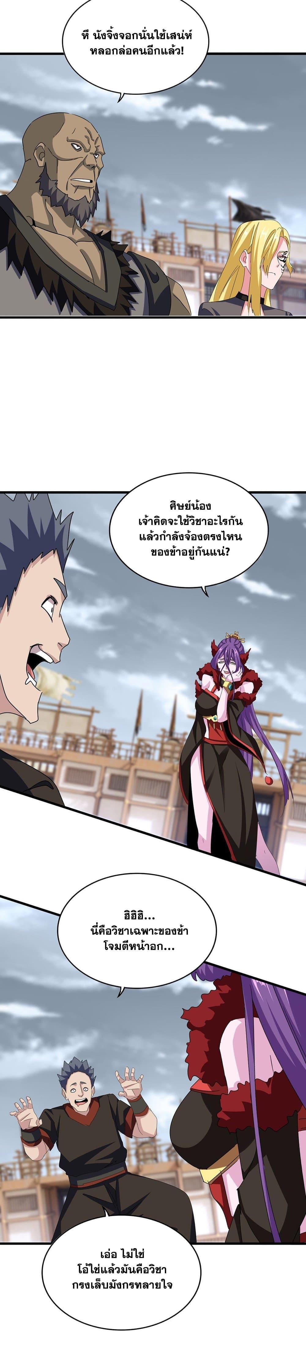 Manga-lc-com อ่านมังงะ อ่านการ์ตูน ออนไลน์ ฟรี Magic Emperor ตอนที่ 1 2 3 4 5 6 7 8 9 10 11 12 13 14 ฟรี ไม่มีโฆษณา Manga-lc - อ่าน มังงะ อ่าน การ์ตูน ออนไลน์ อ่านมังงะ ฟรี