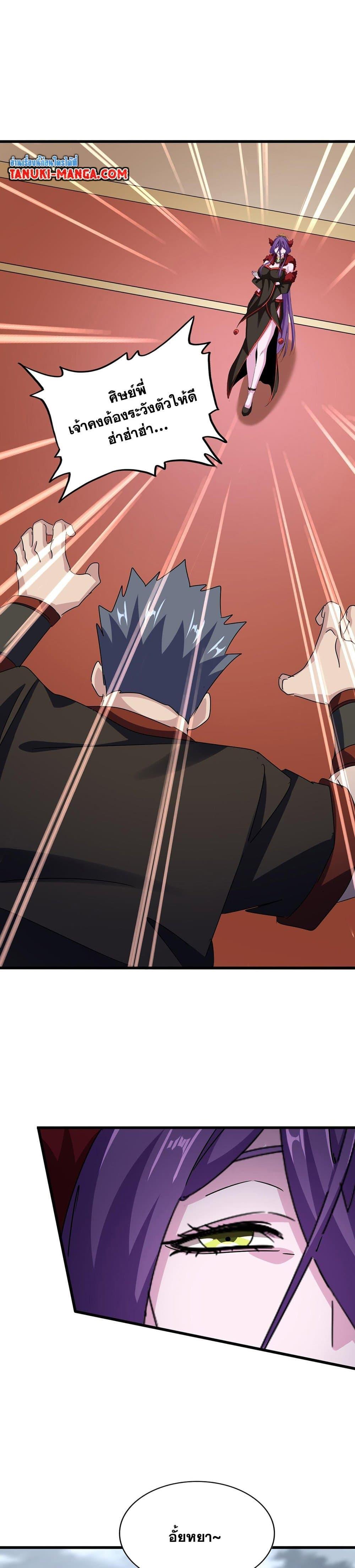 Manga-lc-com อ่านมังงะ อ่านการ์ตูน ออนไลน์ ฟรี Magic Emperor ตอนที่ 1 2 3 4 5 6 7 8 9 10 11 12 13 14 ฟรี ไม่มีโฆษณา Manga-lc - อ่าน มังงะ อ่าน การ์ตูน ออนไลน์ อ่านมังงะ ฟรี