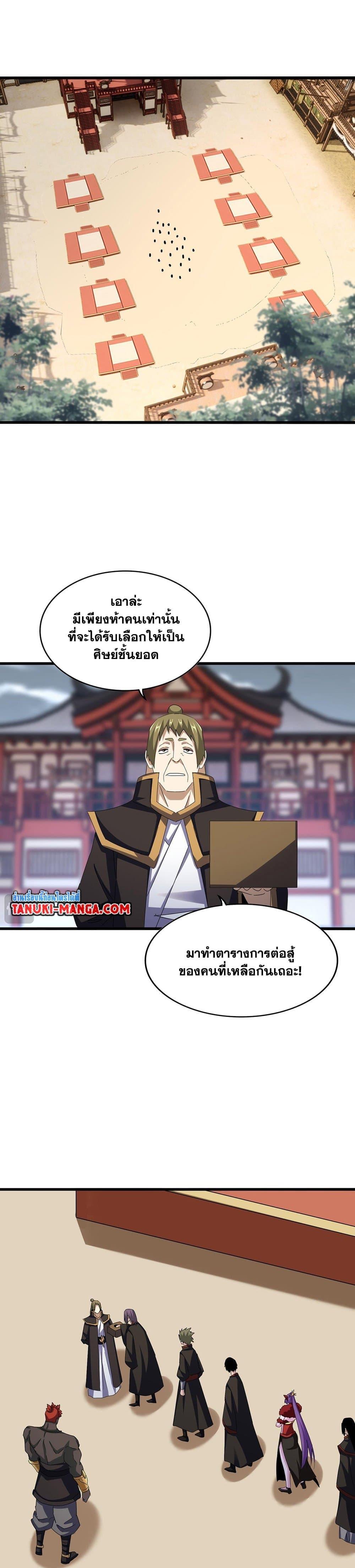 Manga-lc-com อ่านมังงะ อ่านการ์ตูน ออนไลน์ ฟรี Magic Emperor ตอนที่ 1 2 3 4 5 6 7 8 9 10 11 12 13 14 ฟรี ไม่มีโฆษณา Manga-lc - อ่าน มังงะ อ่าน การ์ตูน ออนไลน์ อ่านมังงะ ฟรี