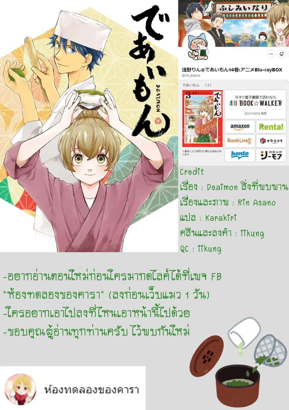 Manga-lc-com อ่านมังงะ อ่านการ์ตูน ออนไลน์ ฟรี Deaimon ตอนที่ 1 2 3 4 5 6 7 8 9 10 11 12 13 14 ฟรี ไม่มีโฆษณา Manga-lc - อ่าน มังงะ อ่าน การ์ตูน ออนไลน์ อ่านมังงะ ฟรี