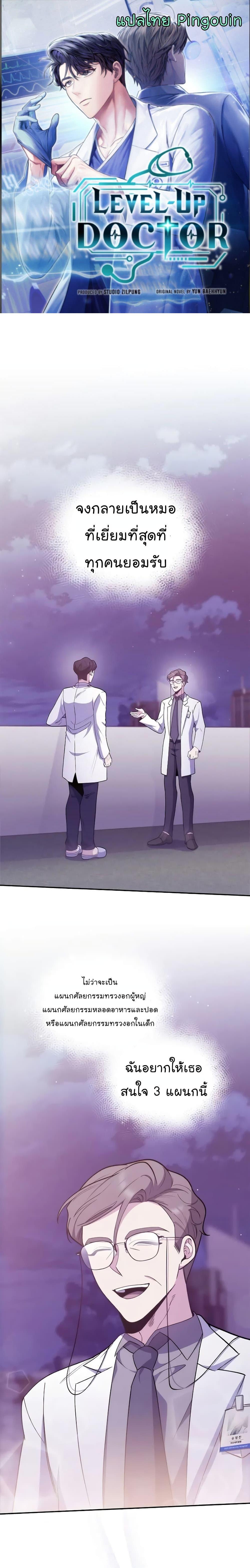 Manga-lc-com อ่านมังงะ อ่านการ์ตูน ออนไลน์ ฟรี Level-Up Doctor ตอนที่ 1 2 3 4 5 6 7 8 9 10 11 12 13 14 ฟรี ไม่มีโฆษณา Manga-lc - อ่าน มังงะ อ่าน การ์ตูน ออนไลน์ อ่านมังงะ ฟรี