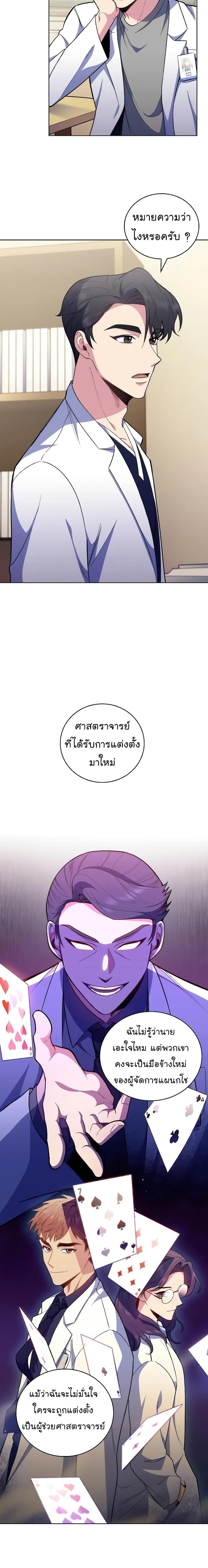 Manga-lc-com อ่านมังงะ อ่านการ์ตูน ออนไลน์ ฟรี Level-Up Doctor ตอนที่ 1 2 3 4 5 6 7 8 9 10 11 12 13 14 ฟรี ไม่มีโฆษณา Manga-lc - อ่าน มังงะ อ่าน การ์ตูน ออนไลน์ อ่านมังงะ ฟรี