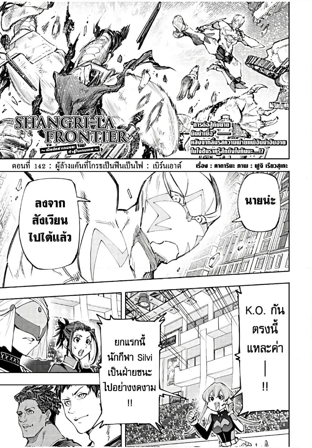 Manga-lc-com อ่านมังงะ อ่านการ์ตูน ออนไลน์ ฟรี Shangri-La Frontier ตอนที่ 1 2 3 4 5 6 7 8 9 10 11 12 13 14 ฟรี ไม่มีโฆษณา Manga-lc - อ่าน มังงะ อ่าน การ์ตูน ออนไลน์ อ่านมังงะ ฟรี