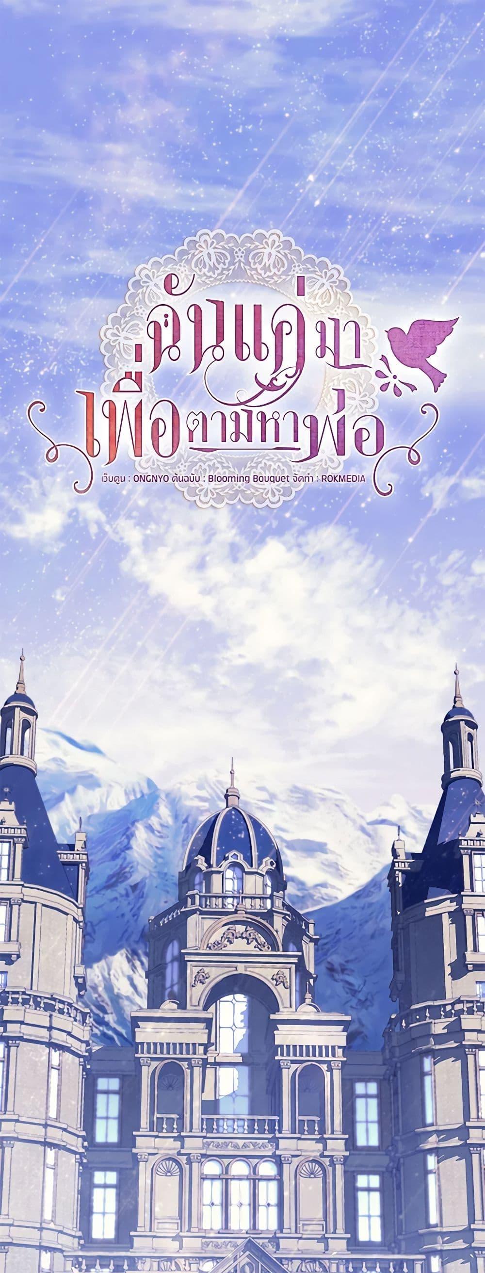 Manga-lc-com อ่านมังงะ อ่านการ์ตูน ออนไลน์ ฟรี I Only Came to Find My Dad ตอนที่ 1 2 3 4 5 6 7 8 9 10 11 12 13 14 ฟรี ไม่มีโฆษณา Manga-lc - อ่าน มังงะ อ่าน การ์ตูน ออนไลน์ อ่านมังงะ ฟรี