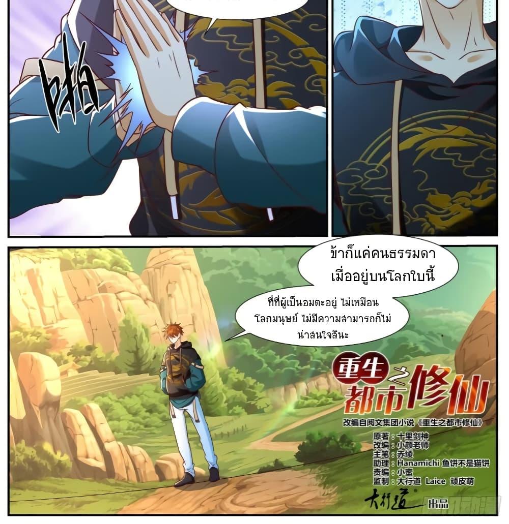 Manga-lc-com อ่านมังงะ อ่านการ์ตูน ออนไลน์ ฟรี Rebirth Of the Urban Immortal Cultivator ตอนที่ 1 2 3 4 5 6 7 8 9 10 11 12 13 14 ฟรี ไม่มีโฆษณา Manga-lc - อ่าน มังงะ อ่าน การ์ตูน ออนไลน์ อ่านมังงะ ฟรี