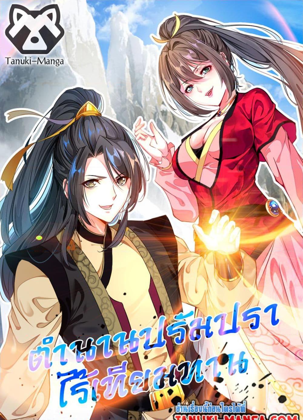 Manga-lc-com อ่านมังงะ อ่านการ์ตูน ออนไลน์ ฟรี Peerless Ancient ตำนานปรัมปราไร้เทียมทาน ตอนที่ 1 2 3 4 5 6 7 8 9 10 11 12 13 14 ฟรี ไม่มีโฆษณา Manga-lc - อ่าน มังงะ อ่าน การ์ตูน ออนไลน์ อ่านมังงะ ฟรี