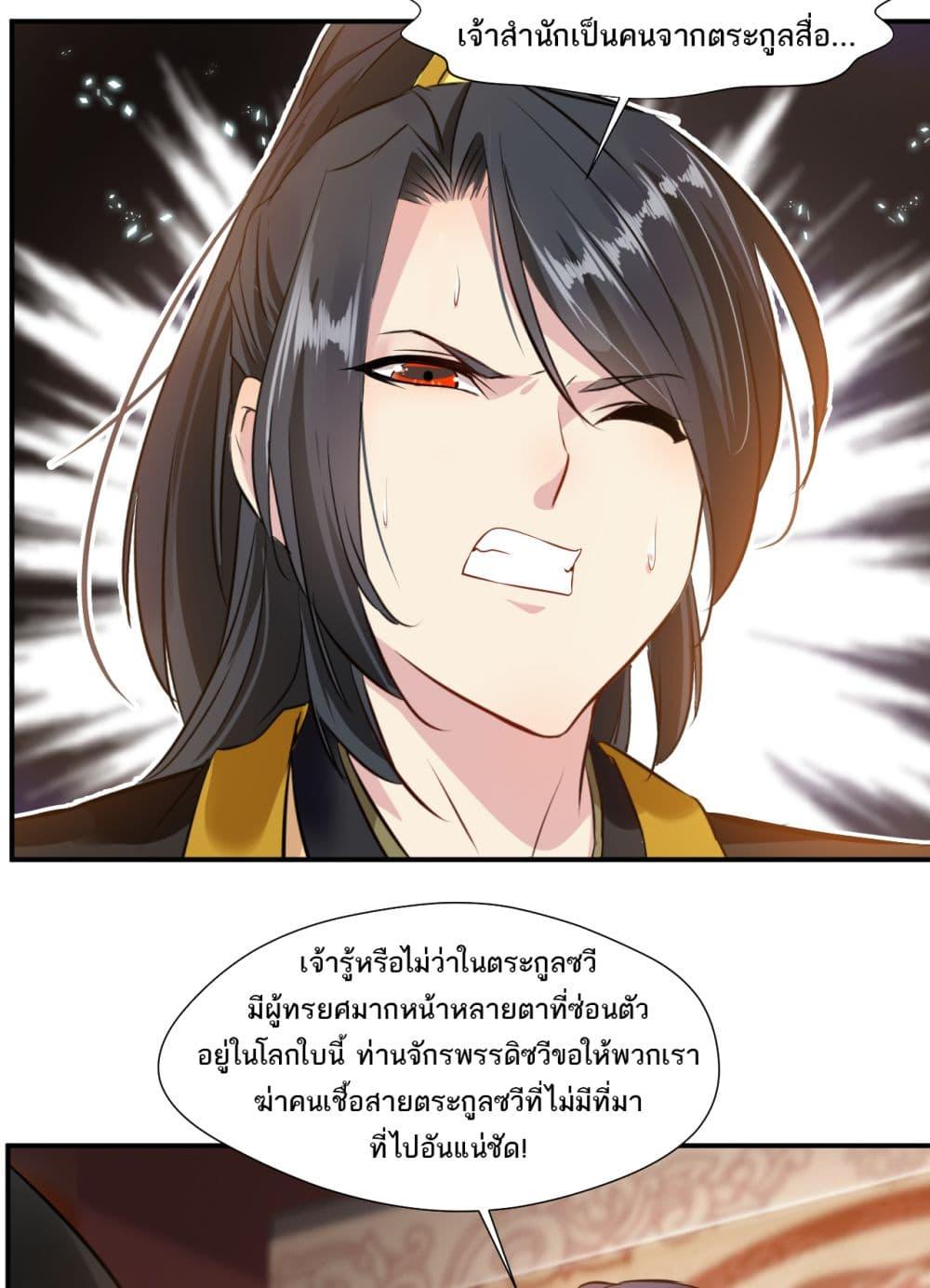 Manga-lc-com อ่านมังงะ อ่านการ์ตูน ออนไลน์ ฟรี Peerless Ancient ตำนานปรัมปราไร้เทียมทาน ตอนที่ 1 2 3 4 5 6 7 8 9 10 11 12 13 14 ฟรี ไม่มีโฆษณา Manga-lc - อ่าน มังงะ อ่าน การ์ตูน ออนไลน์ อ่านมังงะ ฟรี