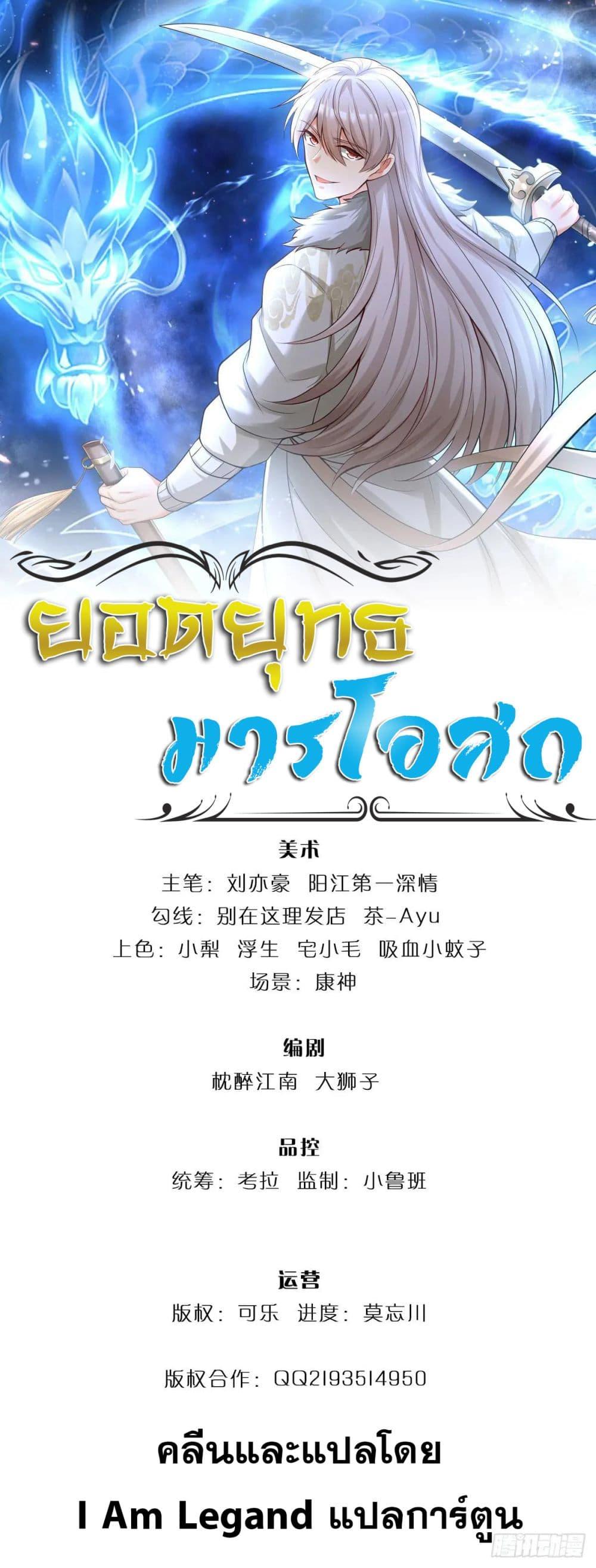 Manga-lc-com อ่านมังงะ อ่านการ์ตูน ออนไลน์ ฟรี Immortal Cultivation With Pills Paid by Cash Will Only Lead to Immortality ตอนที่ 1 2 3 4 5 6 7 8 9 10 11 12 13 14 ฟรี ไม่มีโฆษณา Manga-lc - อ่าน มังงะ อ่าน การ์ตูน ออนไลน์ อ่านมังงะ ฟรี