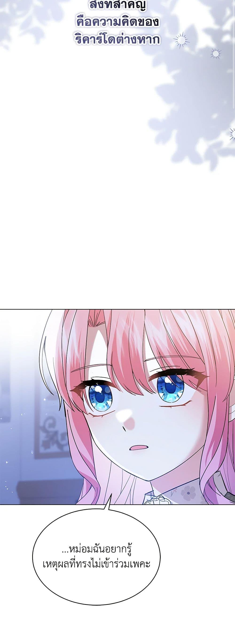 Manga-lc-com อ่านมังงะ อ่านการ์ตูน ออนไลน์ ฟรี The Little Princess Waits for the Breakup ตอนที่ 1 2 3 4 5 6 7 8 9 10 11 12 13 14 ฟรี ไม่มีโฆษณา Manga-lc - อ่าน มังงะ อ่าน การ์ตูน ออนไลน์ อ่านมังงะ ฟรี