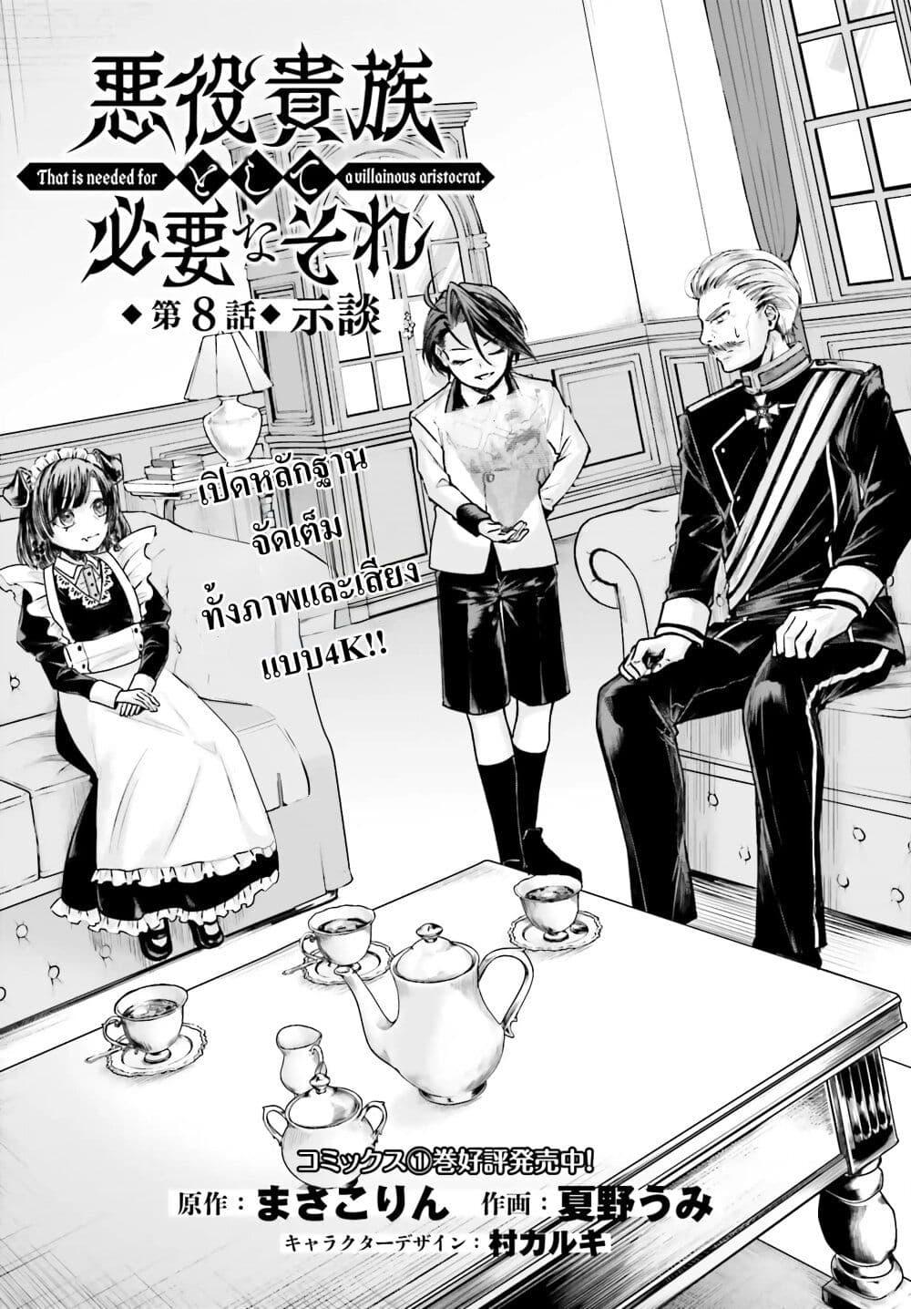 Manga-lc-com อ่านมังงะ อ่านการ์ตูน ออนไลน์ ฟรี That Is Needed for a Villainous Aristocrat ตอนที่ 1 2 3 4 5 6 7 8 9 10 11 12 13 14 ฟรี ไม่มีโฆษณา Manga-lc - อ่าน มังงะ อ่าน การ์ตูน ออนไลน์ อ่านมังงะ ฟรี