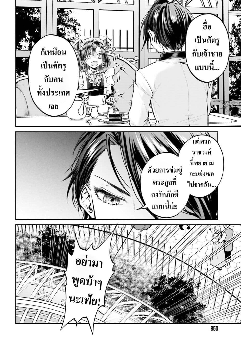 Manga-lc-com อ่านมังงะ อ่านการ์ตูน ออนไลน์ ฟรี That Is Needed for a Villainous Aristocrat ตอนที่ 1 2 3 4 5 6 7 8 9 10 11 12 13 14 ฟรี ไม่มีโฆษณา Manga-lc - อ่าน มังงะ อ่าน การ์ตูน ออนไลน์ อ่านมังงะ ฟรี