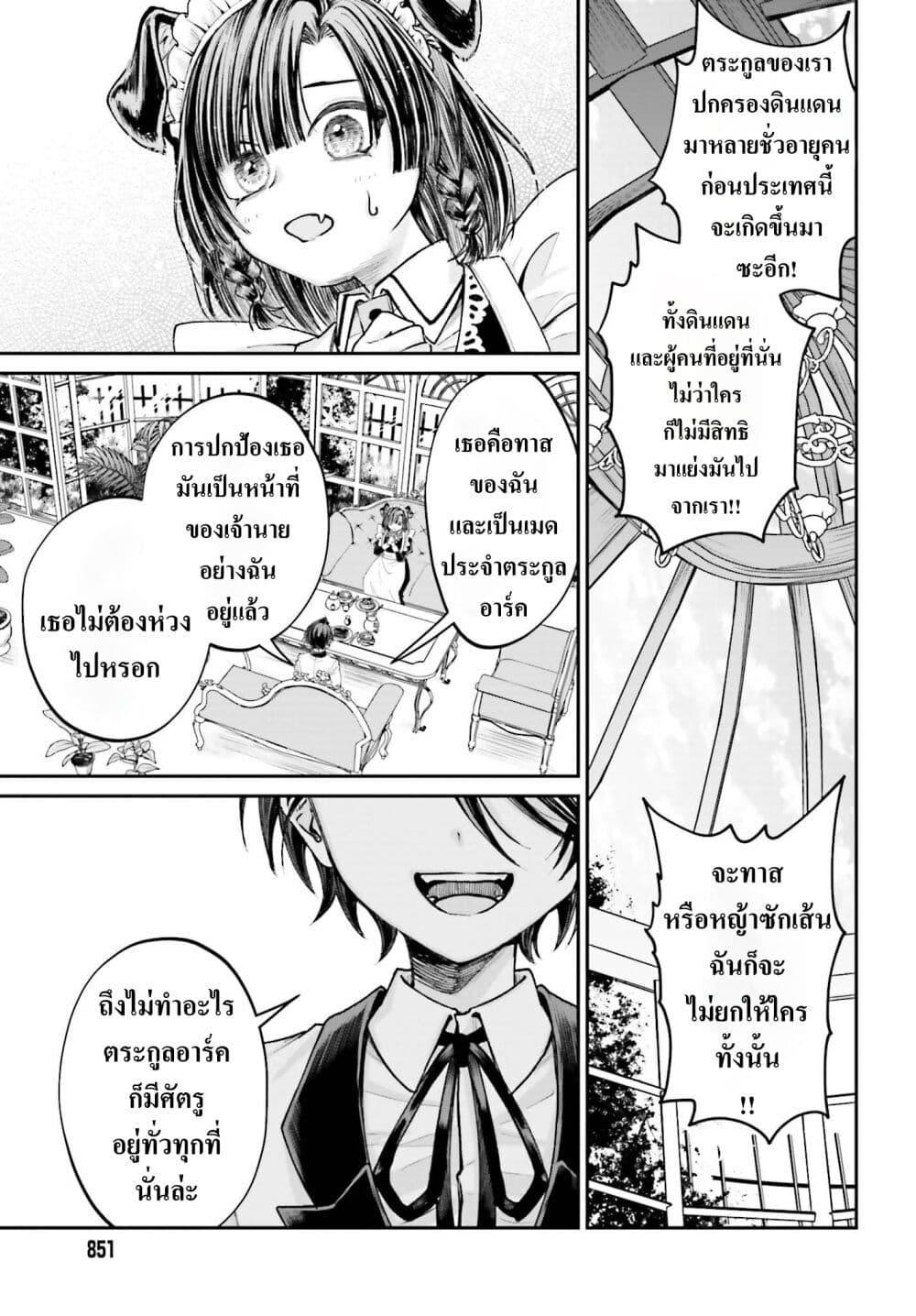 Manga-lc-com อ่านมังงะ อ่านการ์ตูน ออนไลน์ ฟรี That Is Needed for a Villainous Aristocrat ตอนที่ 1 2 3 4 5 6 7 8 9 10 11 12 13 14 ฟรี ไม่มีโฆษณา Manga-lc - อ่าน มังงะ อ่าน การ์ตูน ออนไลน์ อ่านมังงะ ฟรี