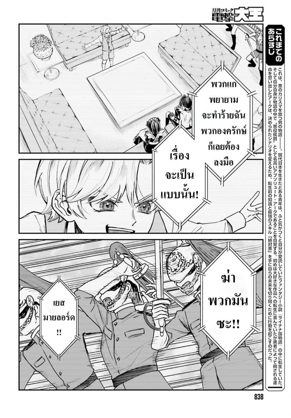 Manga-lc-com อ่านมังงะ อ่านการ์ตูน ออนไลน์ ฟรี That Is Needed for a Villainous Aristocrat ตอนที่ 1 2 3 4 5 6 7 8 9 10 11 12 13 14 ฟรี ไม่มีโฆษณา Manga-lc - อ่าน มังงะ อ่าน การ์ตูน ออนไลน์ อ่านมังงะ ฟรี