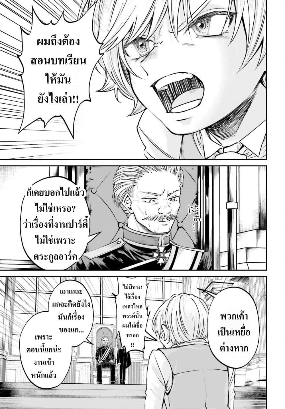 Manga-lc-com อ่านมังงะ อ่านการ์ตูน ออนไลน์ ฟรี That Is Needed for a Villainous Aristocrat ตอนที่ 1 2 3 4 5 6 7 8 9 10 11 12 13 14 ฟรี ไม่มีโฆษณา Manga-lc - อ่าน มังงะ อ่าน การ์ตูน ออนไลน์ อ่านมังงะ ฟรี