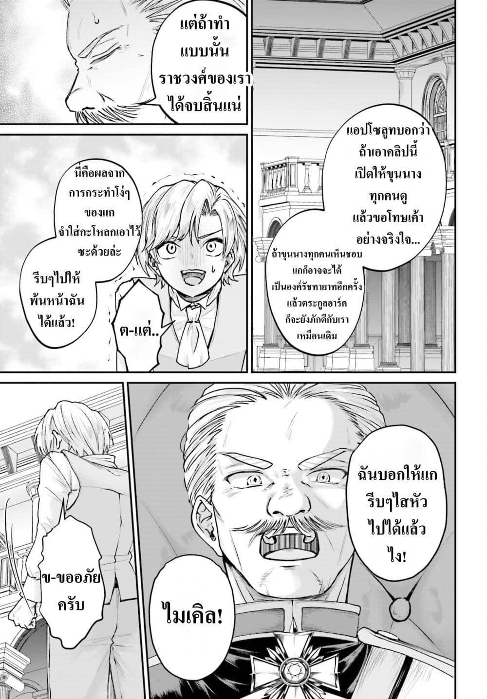 Manga-lc-com อ่านมังงะ อ่านการ์ตูน ออนไลน์ ฟรี That Is Needed for a Villainous Aristocrat ตอนที่ 1 2 3 4 5 6 7 8 9 10 11 12 13 14 ฟรี ไม่มีโฆษณา Manga-lc - อ่าน มังงะ อ่าน การ์ตูน ออนไลน์ อ่านมังงะ ฟรี