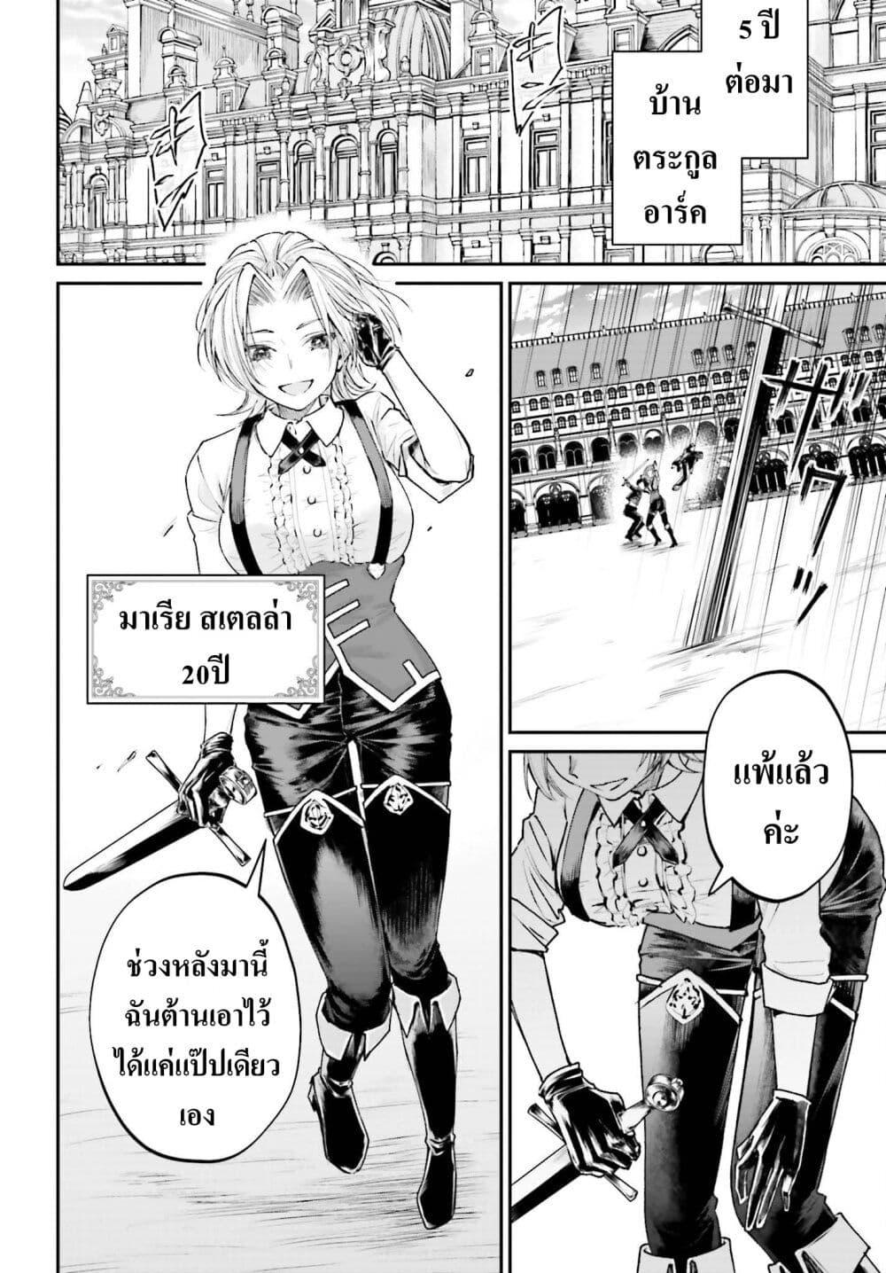 Manga-lc-com อ่านมังงะ อ่านการ์ตูน ออนไลน์ ฟรี That Is Needed for a Villainous Aristocrat ตอนที่ 1 2 3 4 5 6 7 8 9 10 11 12 13 14 ฟรี ไม่มีโฆษณา Manga-lc - อ่าน มังงะ อ่าน การ์ตูน ออนไลน์ อ่านมังงะ ฟรี