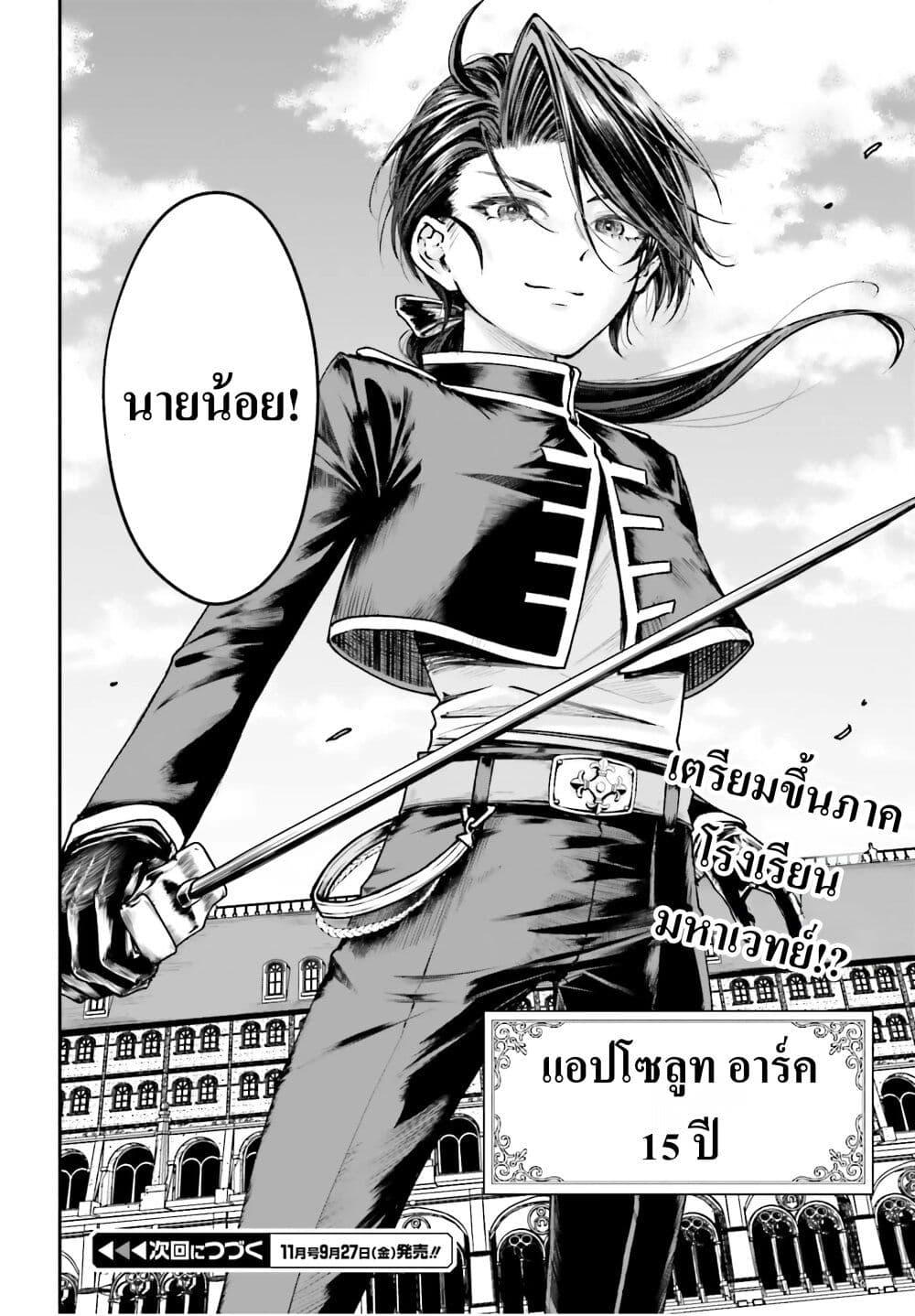 Manga-lc-com อ่านมังงะ อ่านการ์ตูน ออนไลน์ ฟรี That Is Needed for a Villainous Aristocrat ตอนที่ 1 2 3 4 5 6 7 8 9 10 11 12 13 14 ฟรี ไม่มีโฆษณา Manga-lc - อ่าน มังงะ อ่าน การ์ตูน ออนไลน์ อ่านมังงะ ฟรี