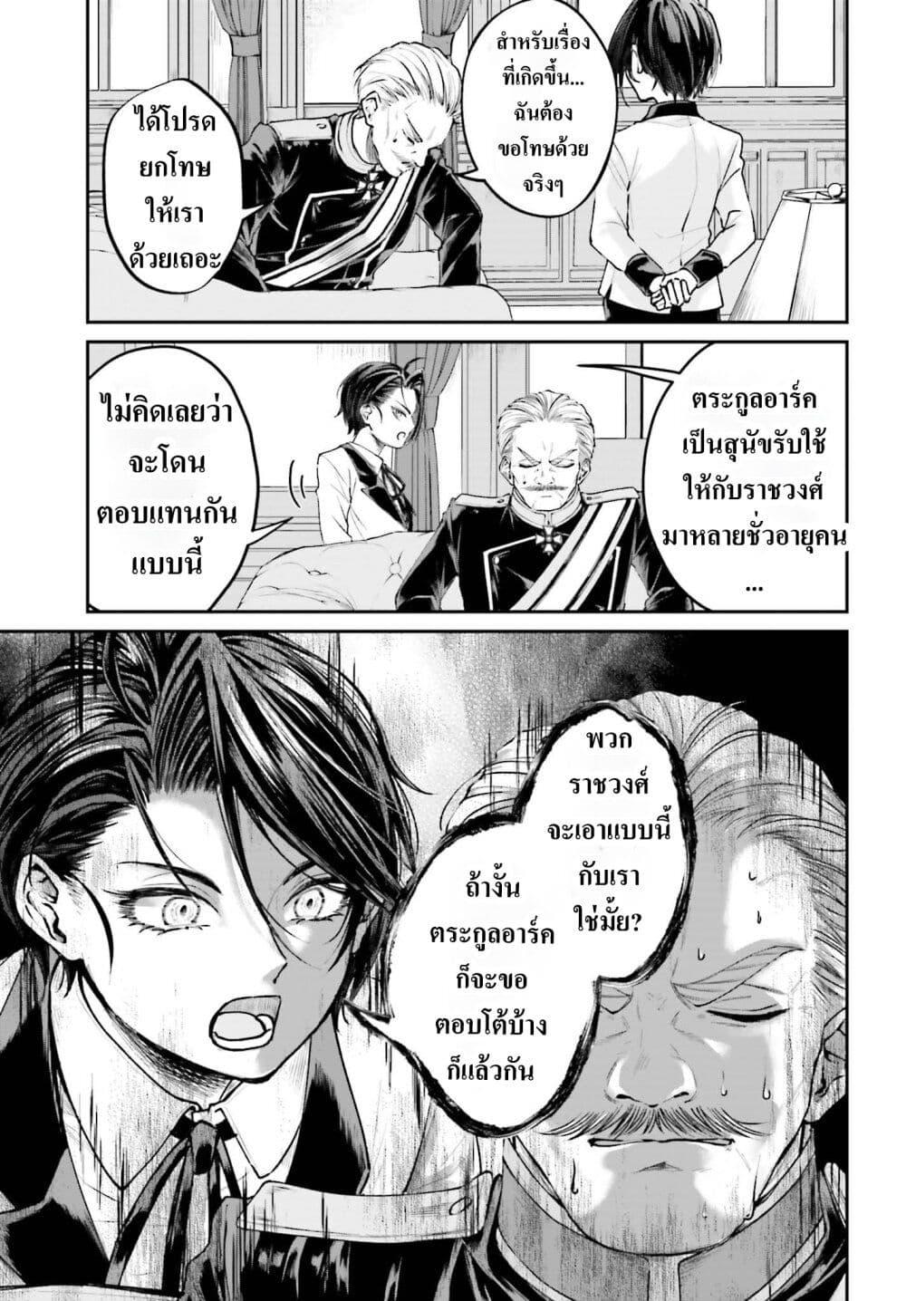 Manga-lc-com อ่านมังงะ อ่านการ์ตูน ออนไลน์ ฟรี That Is Needed for a Villainous Aristocrat ตอนที่ 1 2 3 4 5 6 7 8 9 10 11 12 13 14 ฟรี ไม่มีโฆษณา Manga-lc - อ่าน มังงะ อ่าน การ์ตูน ออนไลน์ อ่านมังงะ ฟรี