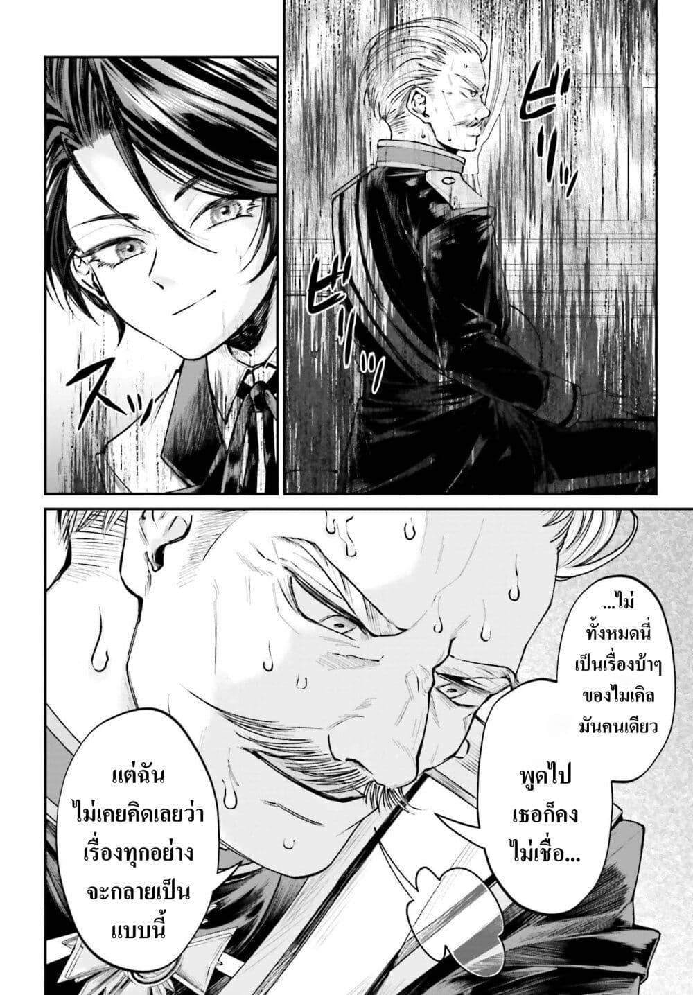 Manga-lc-com อ่านมังงะ อ่านการ์ตูน ออนไลน์ ฟรี That Is Needed for a Villainous Aristocrat ตอนที่ 1 2 3 4 5 6 7 8 9 10 11 12 13 14 ฟรี ไม่มีโฆษณา Manga-lc - อ่าน มังงะ อ่าน การ์ตูน ออนไลน์ อ่านมังงะ ฟรี