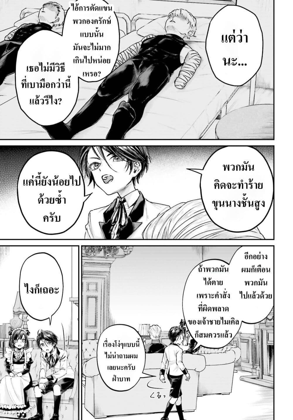 Manga-lc-com อ่านมังงะ อ่านการ์ตูน ออนไลน์ ฟรี That Is Needed for a Villainous Aristocrat ตอนที่ 1 2 3 4 5 6 7 8 9 10 11 12 13 14 ฟรี ไม่มีโฆษณา Manga-lc - อ่าน มังงะ อ่าน การ์ตูน ออนไลน์ อ่านมังงะ ฟรี