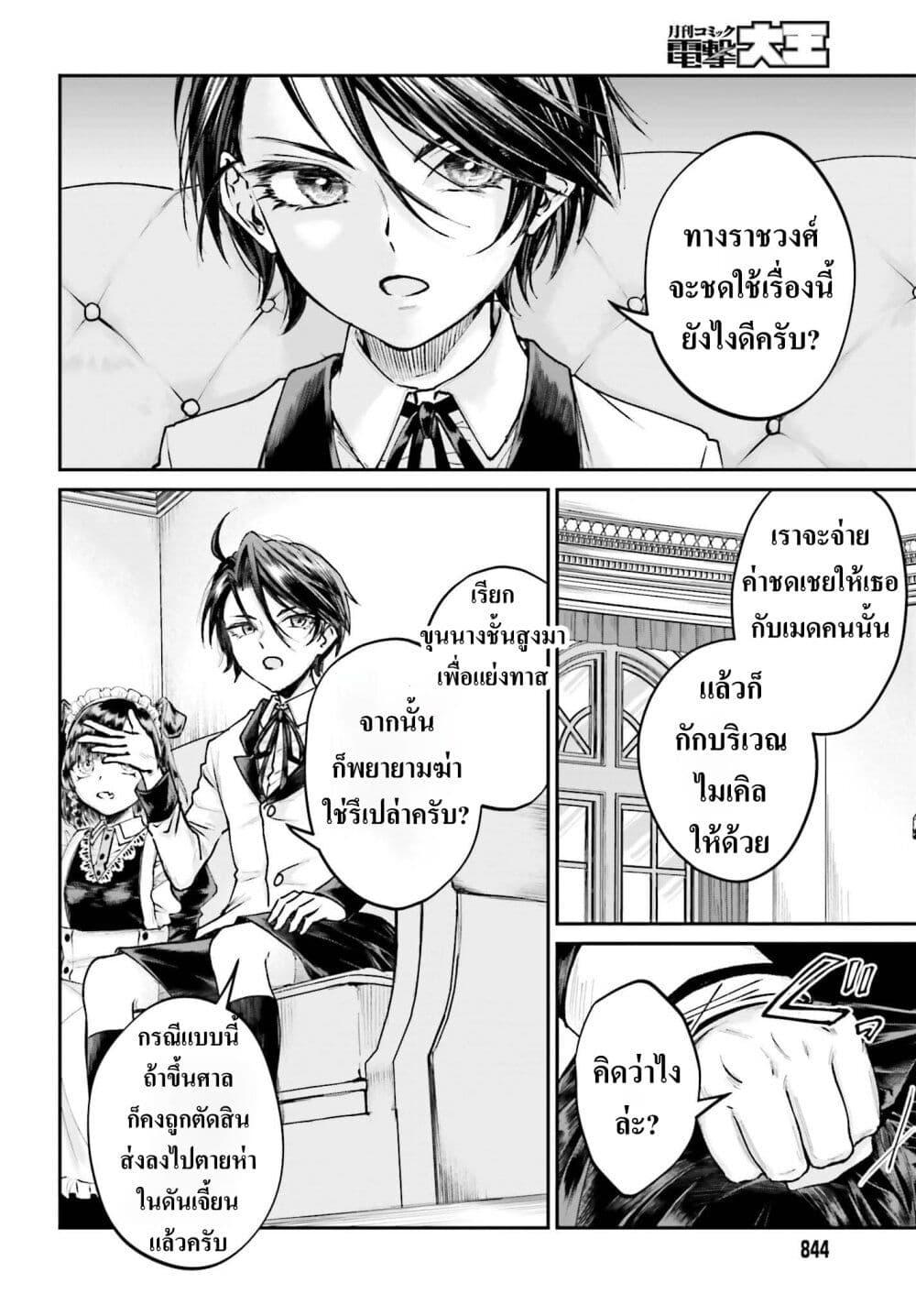 Manga-lc-com อ่านมังงะ อ่านการ์ตูน ออนไลน์ ฟรี That Is Needed for a Villainous Aristocrat ตอนที่ 1 2 3 4 5 6 7 8 9 10 11 12 13 14 ฟรี ไม่มีโฆษณา Manga-lc - อ่าน มังงะ อ่าน การ์ตูน ออนไลน์ อ่านมังงะ ฟรี