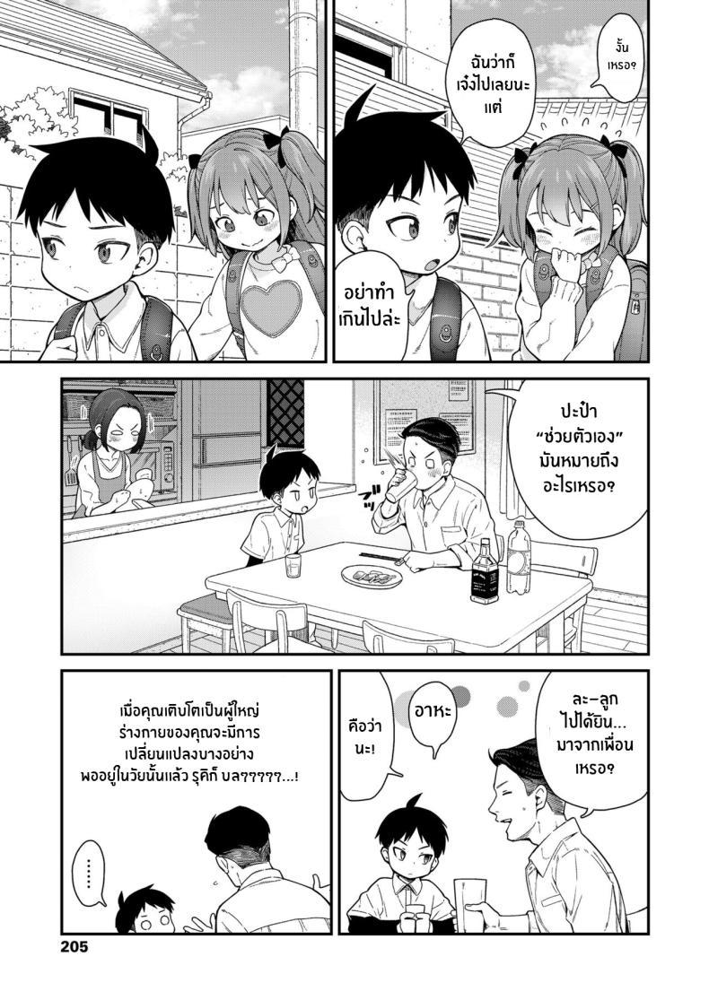 Doujin-Lc- อ่าน โดจิน มังฮวา เกาหลี ญี่ปุ่น จีน แปลไทย เรื่องที่ฉันไม่รู้ [Kyaradain] Give Me More (COMIC LO 2024-06) ตอนที่ 1 2 3 4 5 6 7 8 9 10 11 12 13 14 ฟรี ไม่มีโฆษณา อ่าน โดจิน Manhwa เกาหลี ญี่ปุ่น จีน เรามีครบ คัดมาให้เน้นๆ โดจิน 18+ รับประกันความฟินโดย  Doujin Lc