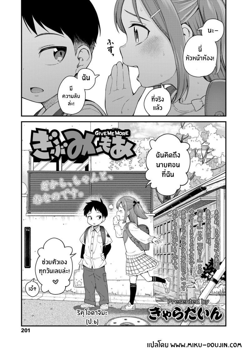 Doujin-Lc- อ่าน โดจิน มังฮวา เกาหลี ญี่ปุ่น จีน แปลไทย เรื่องที่ฉันไม่รู้ [Kyaradain] Give Me More (COMIC LO 2024-06) ตอนที่ 1 2 3 4 5 6 7 8 9 10 11 12 13 14 ฟรี ไม่มีโฆษณา อ่าน โดจิน Manhwa เกาหลี ญี่ปุ่น จีน เรามีครบ คัดมาให้เน้นๆ โดจิน 18+ รับประกันความฟินโดย  Doujin Lc