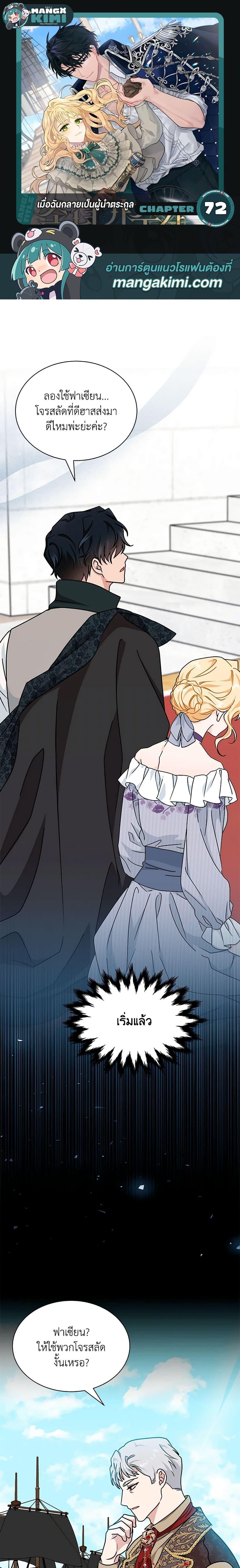 Manga-lc-com อ่านมังงะ อ่านการ์ตูน ออนไลน์ ฟรี I Became the Madam of the House ตอนที่ 1 2 3 4 5 6 7 8 9 10 11 12 13 14 ฟรี ไม่มีโฆษณา Manga-lc - อ่าน มังงะ อ่าน การ์ตูน ออนไลน์ อ่านมังงะ ฟรี