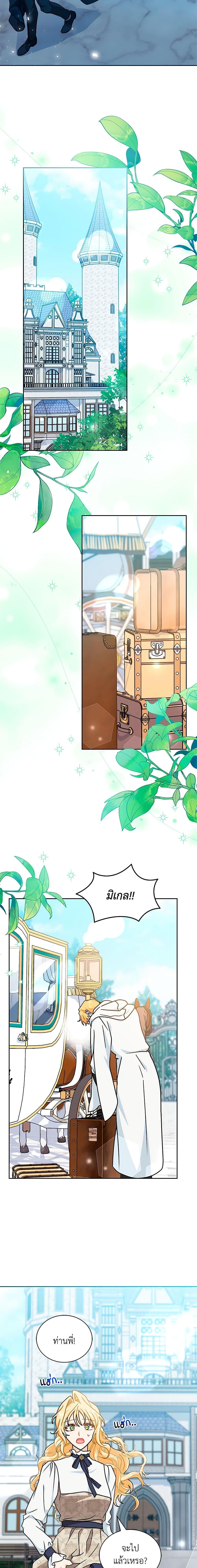 Manga-lc-com อ่านมังงะ อ่านการ์ตูน ออนไลน์ ฟรี I Became the Madam of the House ตอนที่ 1 2 3 4 5 6 7 8 9 10 11 12 13 14 ฟรี ไม่มีโฆษณา Manga-lc - อ่าน มังงะ อ่าน การ์ตูน ออนไลน์ อ่านมังงะ ฟรี