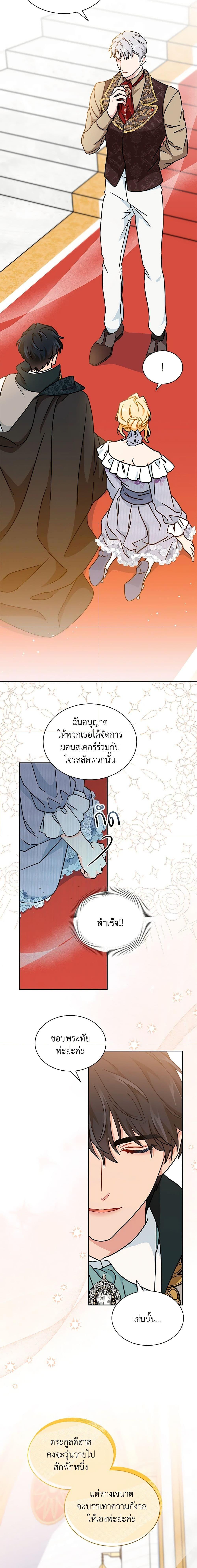 Manga-lc-com อ่านมังงะ อ่านการ์ตูน ออนไลน์ ฟรี I Became the Madam of the House ตอนที่ 1 2 3 4 5 6 7 8 9 10 11 12 13 14 ฟรี ไม่มีโฆษณา Manga-lc - อ่าน มังงะ อ่าน การ์ตูน ออนไลน์ อ่านมังงะ ฟรี