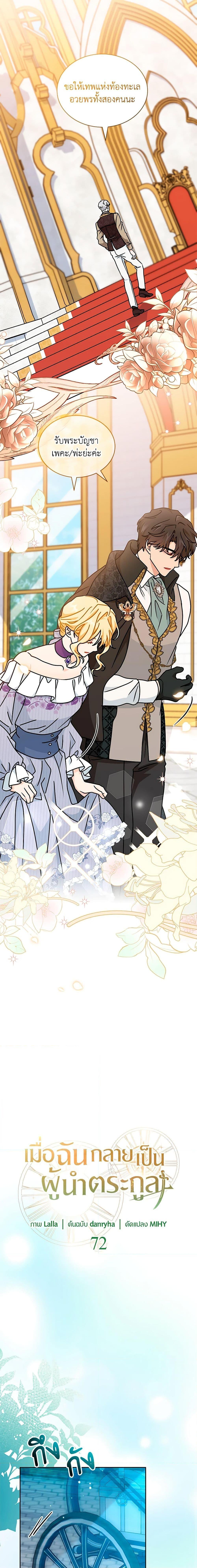 Manga-lc-com อ่านมังงะ อ่านการ์ตูน ออนไลน์ ฟรี I Became the Madam of the House ตอนที่ 1 2 3 4 5 6 7 8 9 10 11 12 13 14 ฟรี ไม่มีโฆษณา Manga-lc - อ่าน มังงะ อ่าน การ์ตูน ออนไลน์ อ่านมังงะ ฟรี