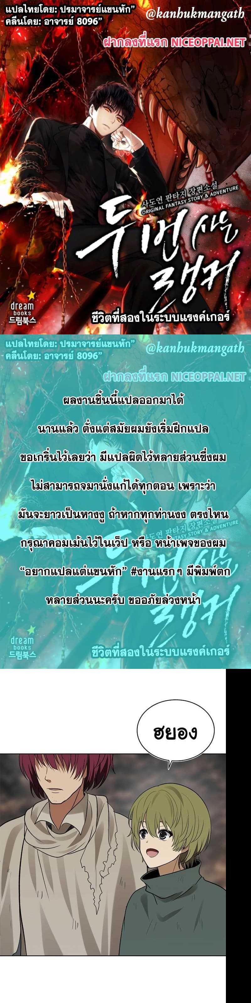 Manga-lc-com อ่านมังงะ อ่านการ์ตูน ออนไลน์ ฟรี Ranker Who Lives A Second Time ตอนที่ 1 2 3 4 5 6 7 8 9 10 11 12 13 14 ฟรี ไม่มีโฆษณา Manga-lc - อ่าน มังงะ อ่าน การ์ตูน ออนไลน์ อ่านมังงะ ฟรี