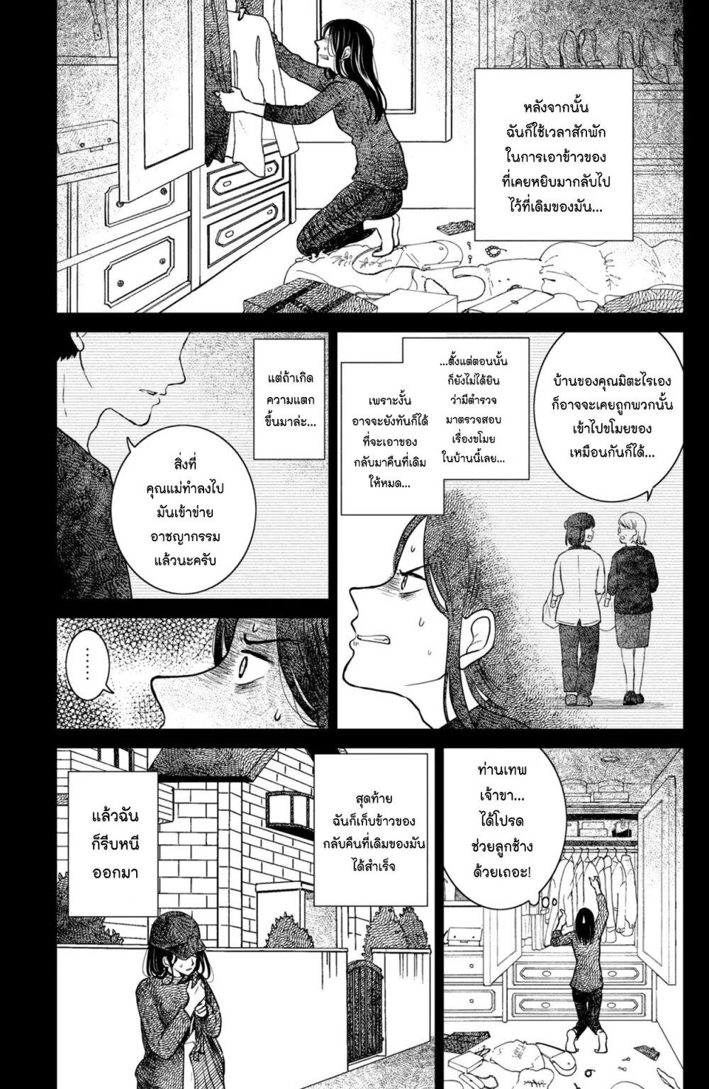 Manga-lc-com อ่านมังงะ อ่านการ์ตูน ออนไลน์ ฟรี Mitaraike Enjou suru ตอนที่ 1 2 3 4 5 6 7 8 9 10 11 12 13 14 ฟรี ไม่มีโฆษณา Manga-lc - อ่าน มังงะ อ่าน การ์ตูน ออนไลน์ อ่านมังงะ ฟรี