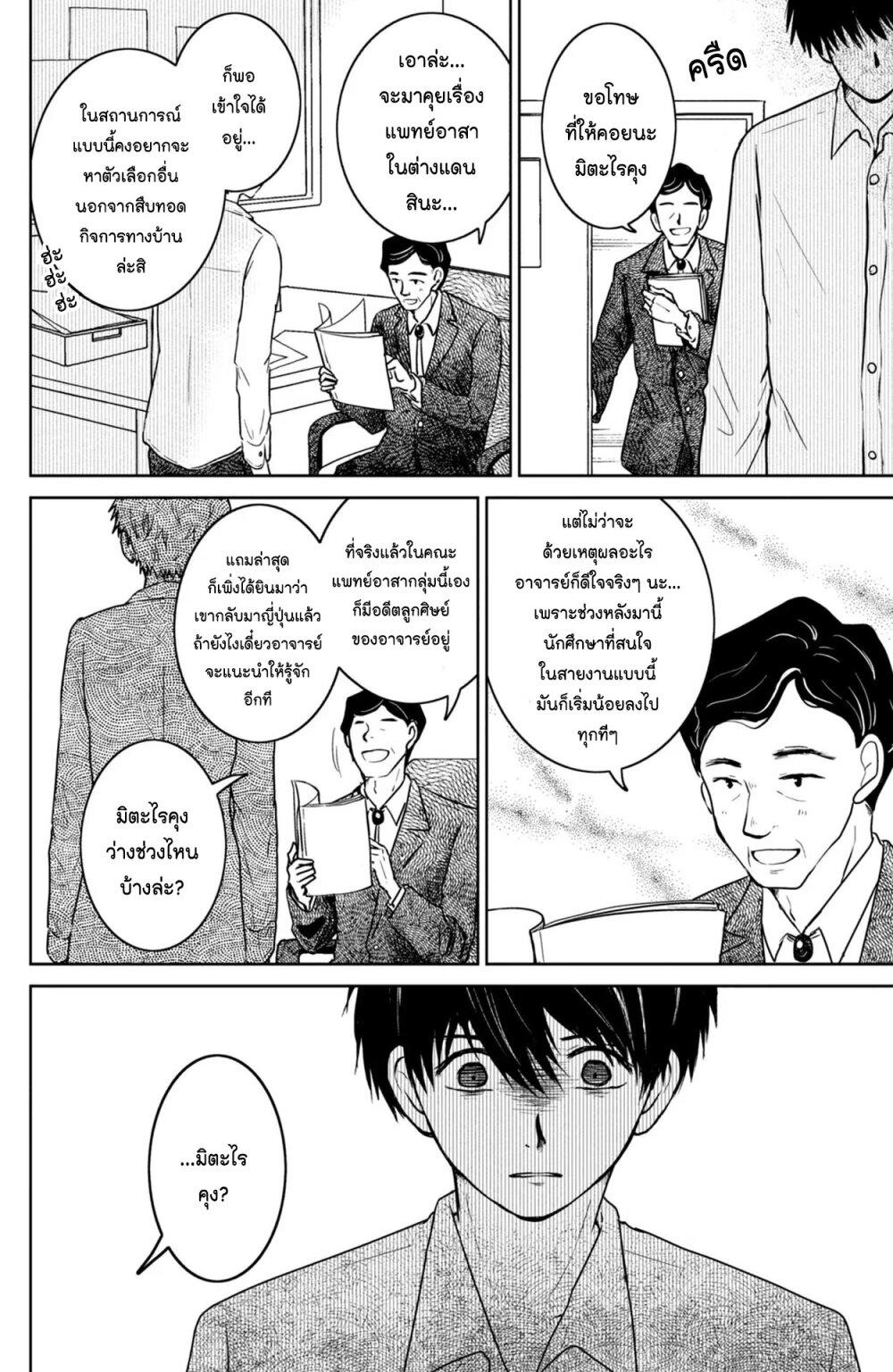 Manga-lc-com อ่านมังงะ อ่านการ์ตูน ออนไลน์ ฟรี Mitaraike Enjou suru ตอนที่ 1 2 3 4 5 6 7 8 9 10 11 12 13 14 ฟรี ไม่มีโฆษณา Manga-lc - อ่าน มังงะ อ่าน การ์ตูน ออนไลน์ อ่านมังงะ ฟรี