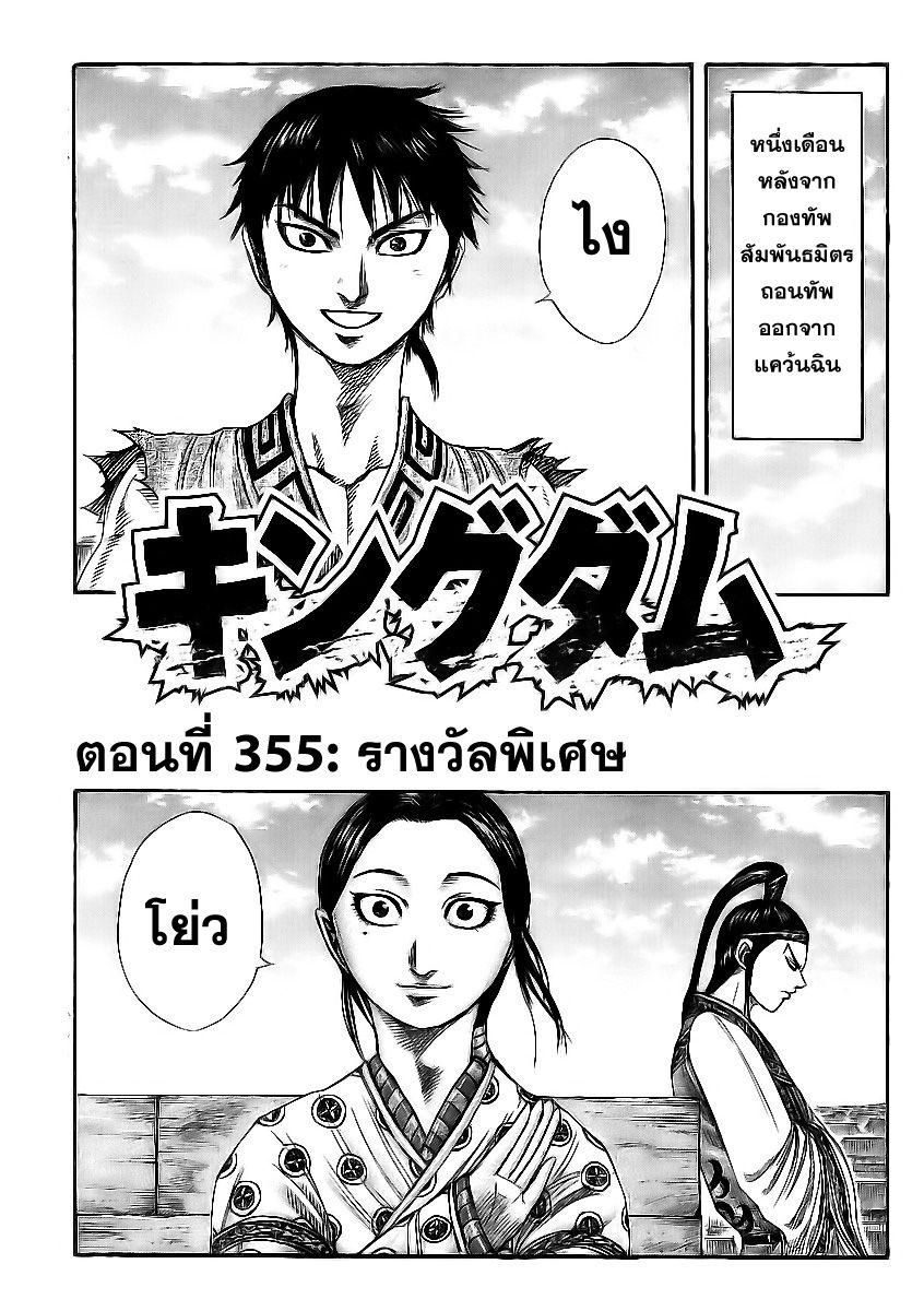 Manga-lc-com อ่านมังงะ อ่านการ์ตูน ออนไลน์ ฟรี Kingdom ตอนที่ 1 2 3 4 5 6 7 8 9 10 11 12 13 14 ฟรี ไม่มีโฆษณา Manga-lc - อ่าน มังงะ อ่าน การ์ตูน ออนไลน์ อ่านมังงะ ฟรี