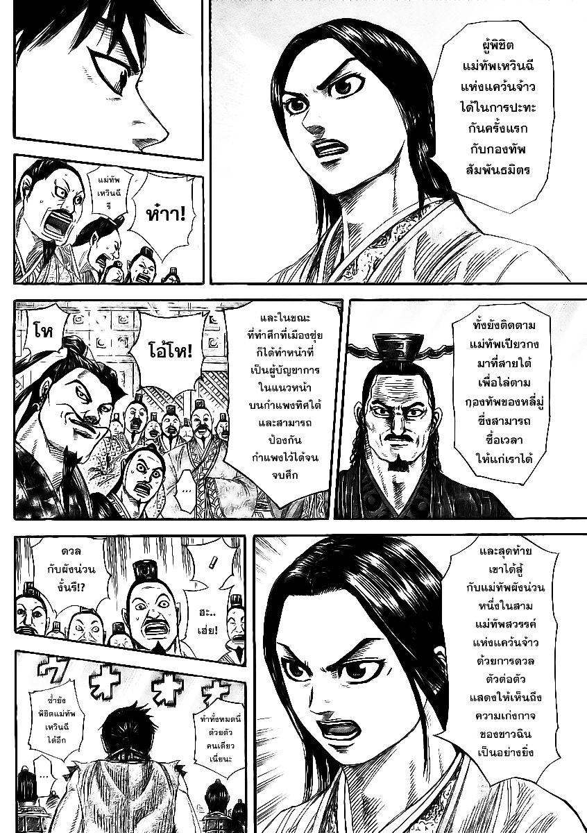 Manga-lc-com อ่านมังงะ อ่านการ์ตูน ออนไลน์ ฟรี Kingdom ตอนที่ 1 2 3 4 5 6 7 8 9 10 11 12 13 14 ฟรี ไม่มีโฆษณา Manga-lc - อ่าน มังงะ อ่าน การ์ตูน ออนไลน์ อ่านมังงะ ฟรี