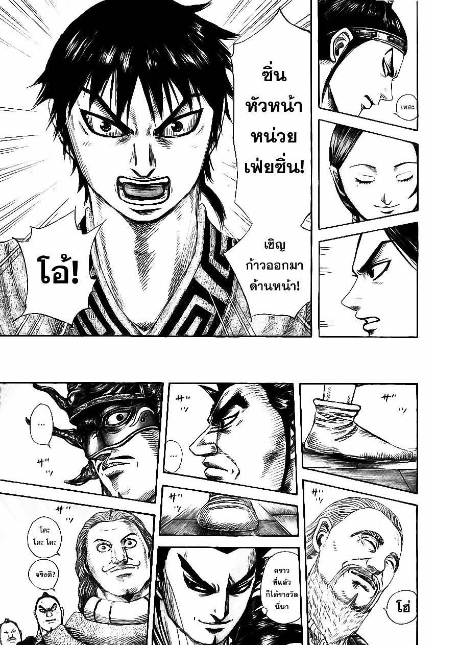 Manga-lc-com อ่านมังงะ อ่านการ์ตูน ออนไลน์ ฟรี Kingdom ตอนที่ 1 2 3 4 5 6 7 8 9 10 11 12 13 14 ฟรี ไม่มีโฆษณา Manga-lc - อ่าน มังงะ อ่าน การ์ตูน ออนไลน์ อ่านมังงะ ฟรี