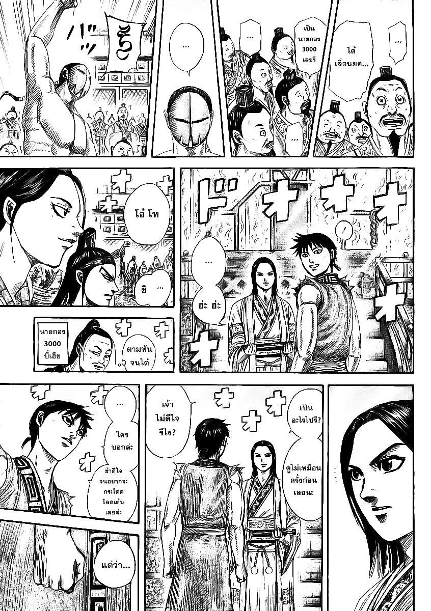 Manga-lc-com อ่านมังงะ อ่านการ์ตูน ออนไลน์ ฟรี Kingdom ตอนที่ 1 2 3 4 5 6 7 8 9 10 11 12 13 14 ฟรี ไม่มีโฆษณา Manga-lc - อ่าน มังงะ อ่าน การ์ตูน ออนไลน์ อ่านมังงะ ฟรี