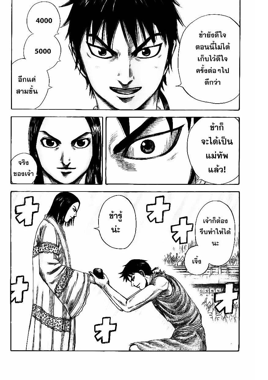 Manga-lc-com อ่านมังงะ อ่านการ์ตูน ออนไลน์ ฟรี Kingdom ตอนที่ 1 2 3 4 5 6 7 8 9 10 11 12 13 14 ฟรี ไม่มีโฆษณา Manga-lc - อ่าน มังงะ อ่าน การ์ตูน ออนไลน์ อ่านมังงะ ฟรี